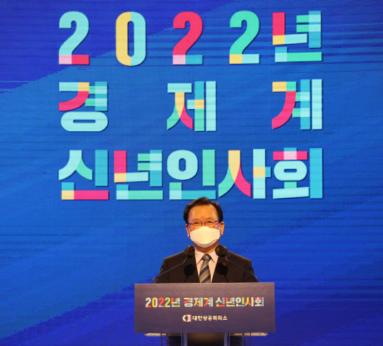 4일 김부겸 국무총리가 서울 중구 상의회관에서 열린 2022년도 경제계 신년 인사회에서 발언하고 있다. 연합뉴스.